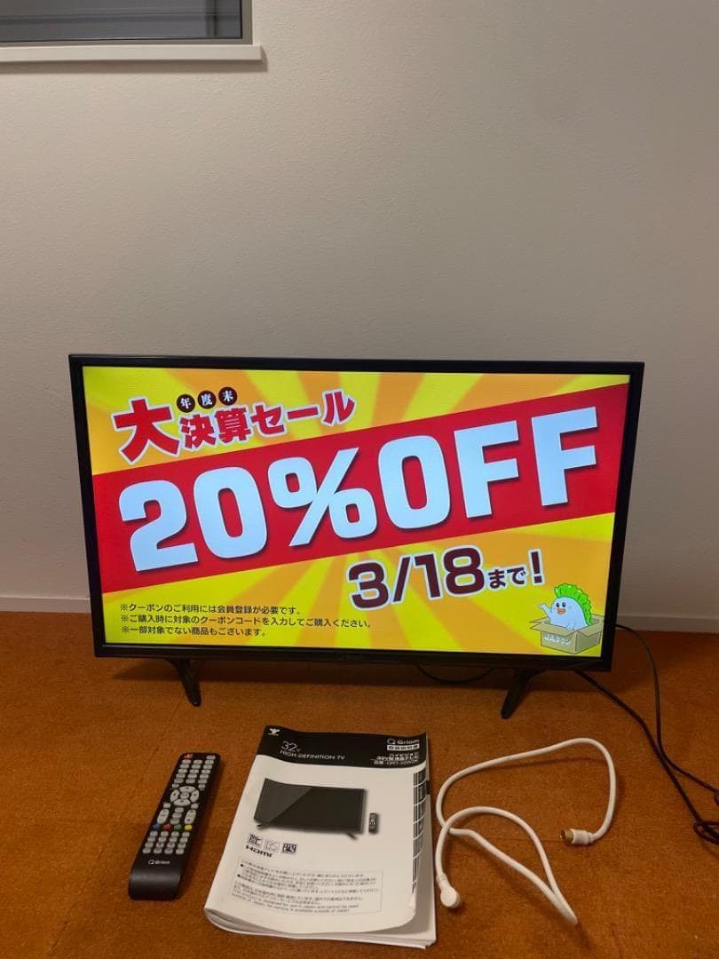 2021年製！液晶テレビ 32V型 QRT-32W2K ハイビジョン 裏番組録画