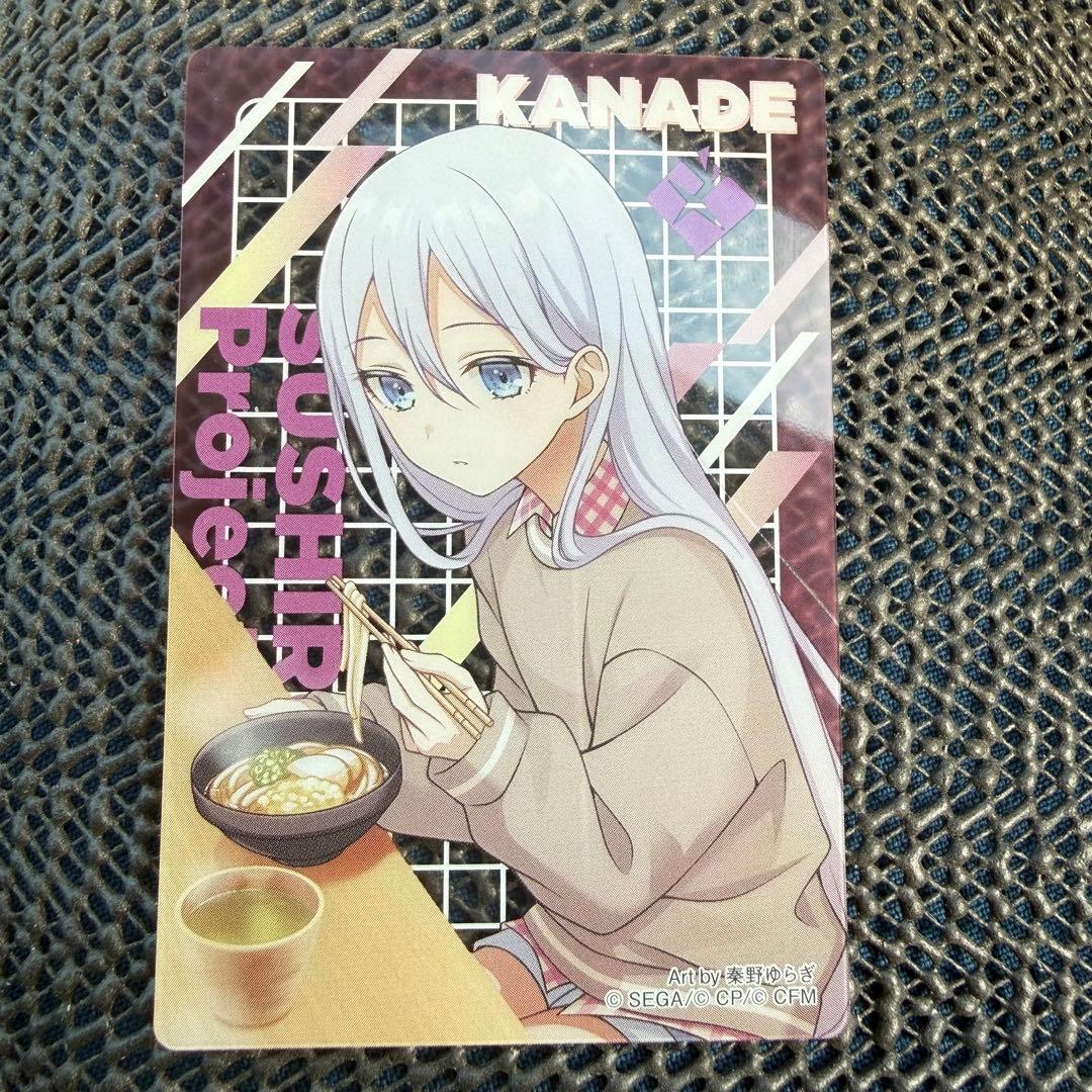 プロセカ スシローコラボ カード 宵崎奏 - メルカリ