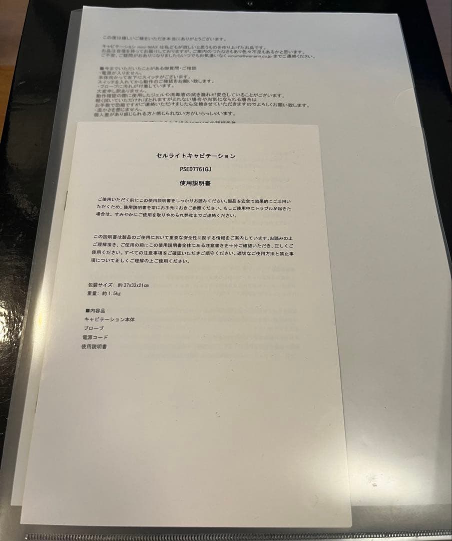 28khz(旧25khz)キャビテーションmini-MAX本格エステ規格 - メルカリ