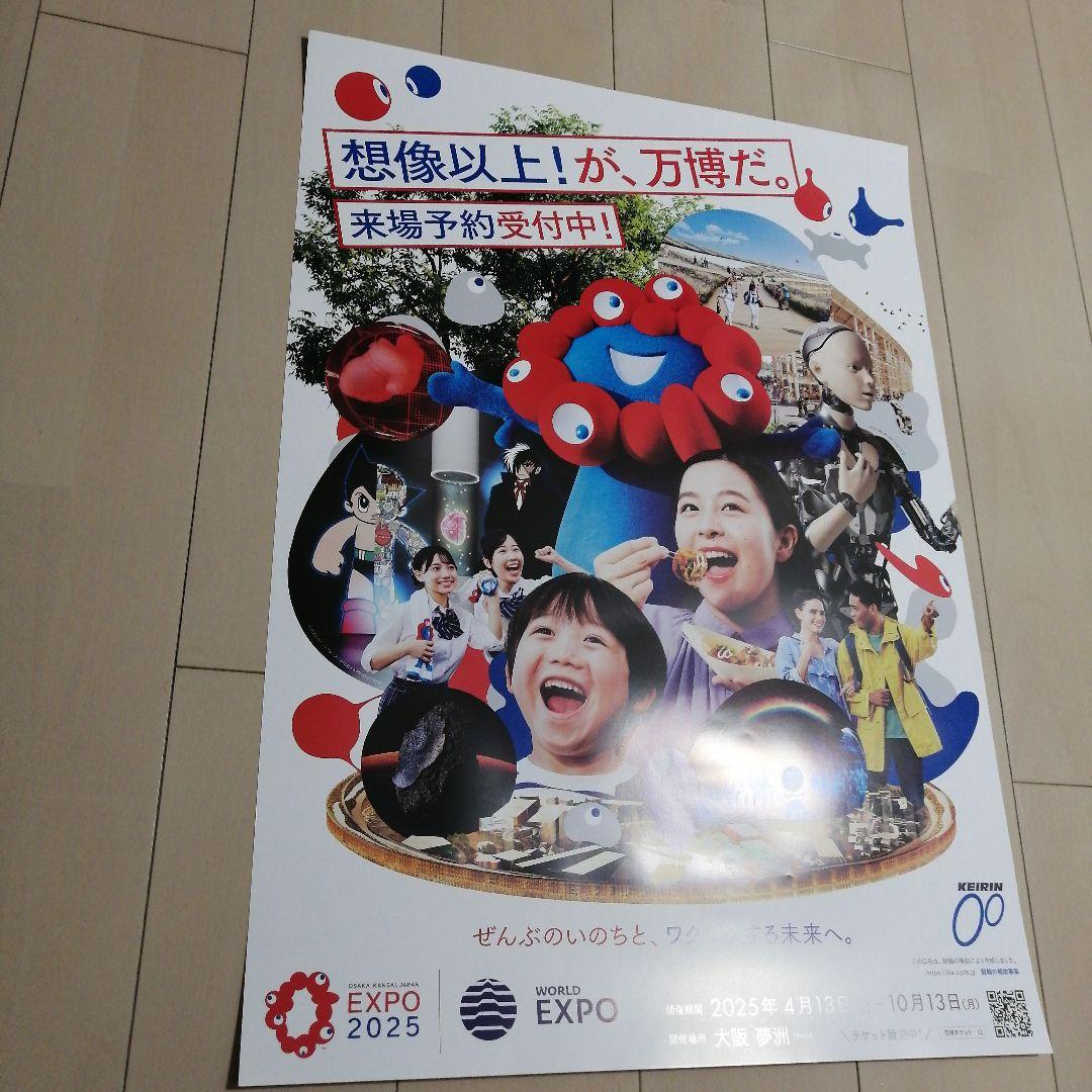 大阪万博 ポスター B2 サイズ EXPO 2025 ミャクミャク - メルカリ