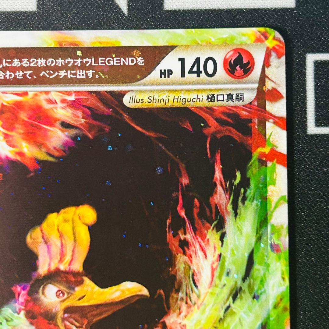 ポケモンカードレジェンド ホウオウ legend ポケカ - メルカリ