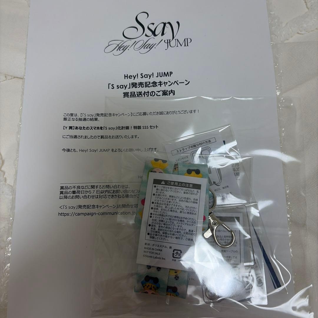 Hey! Say! JUMP Ssay! Y賞 SSSセット ストラップ - メルカリ