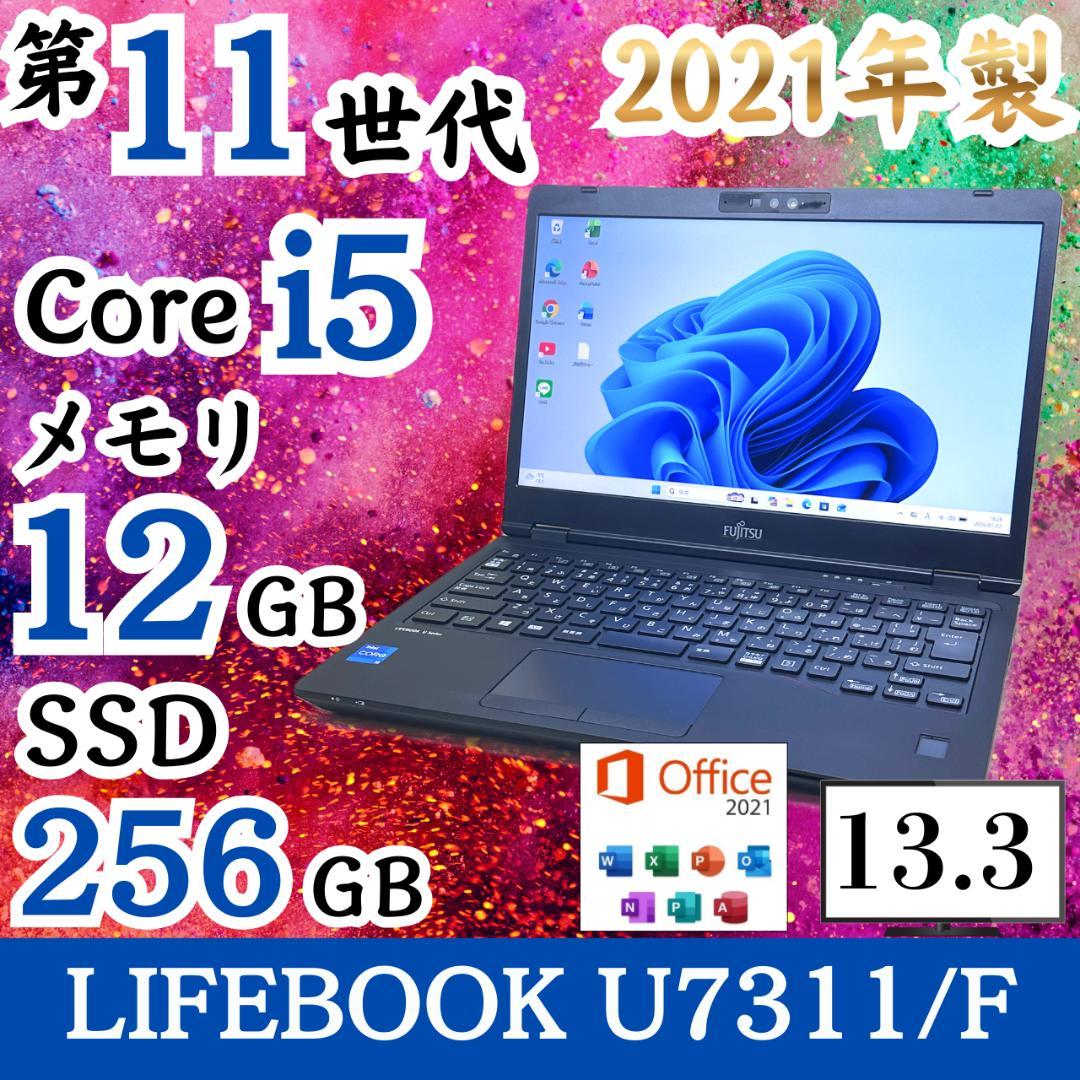 2021年製 13.3型 軽量 第11世代 SSD256GB 富士通 H12 富士通 ノートパソコン 13．3インチ」の人気商品一覧 | 安い商品を