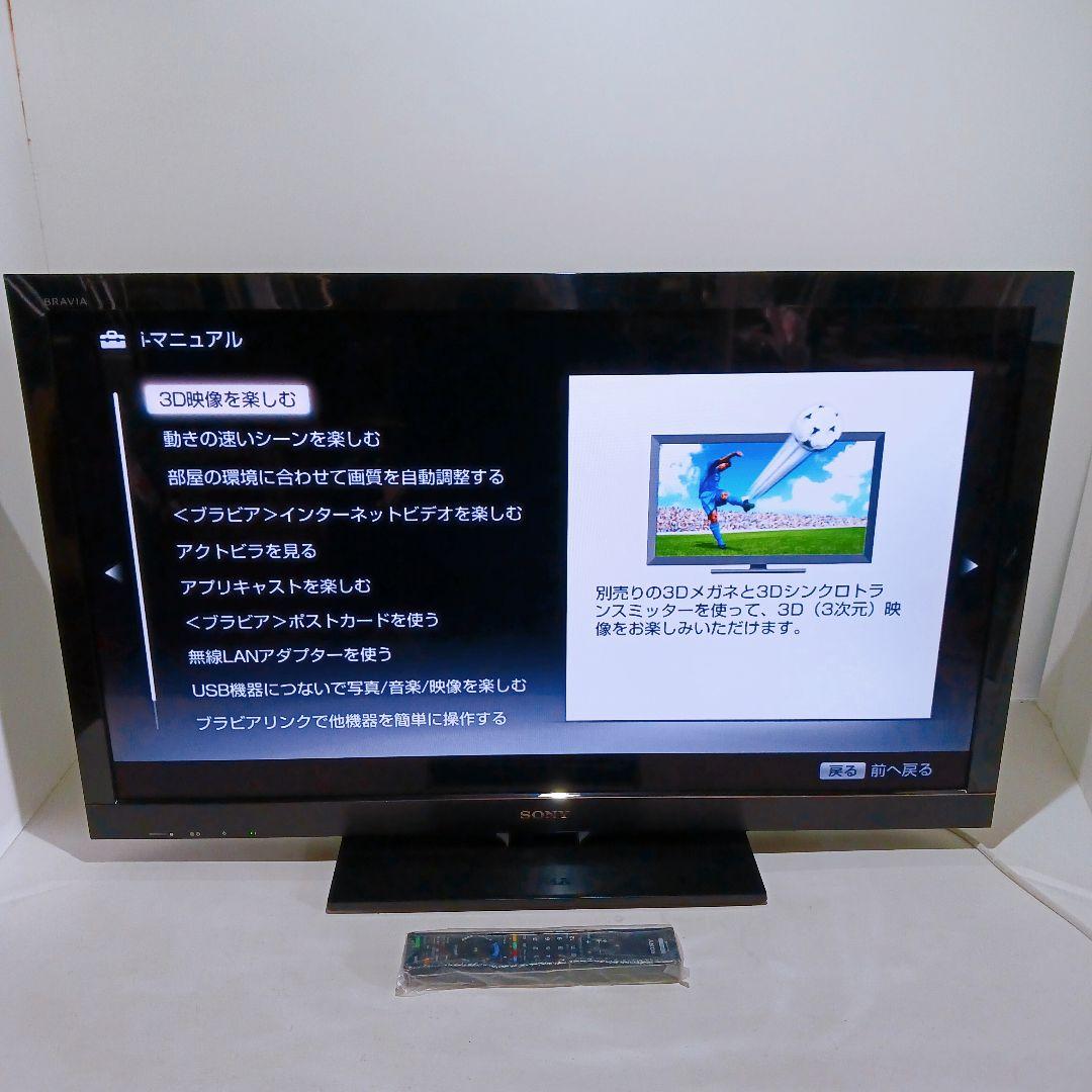 ソニー 40V型 液晶 テレビ ブラビア KDL-40HX800 2010年型 SONY - SONY 液晶テレビ BRAVIA KDL-40HX800 2010年製の通販 by hide's