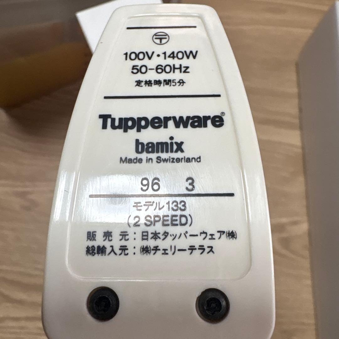 タッパーウェアバーミックスTupperware bamixハンドブレンダー - メルカリ