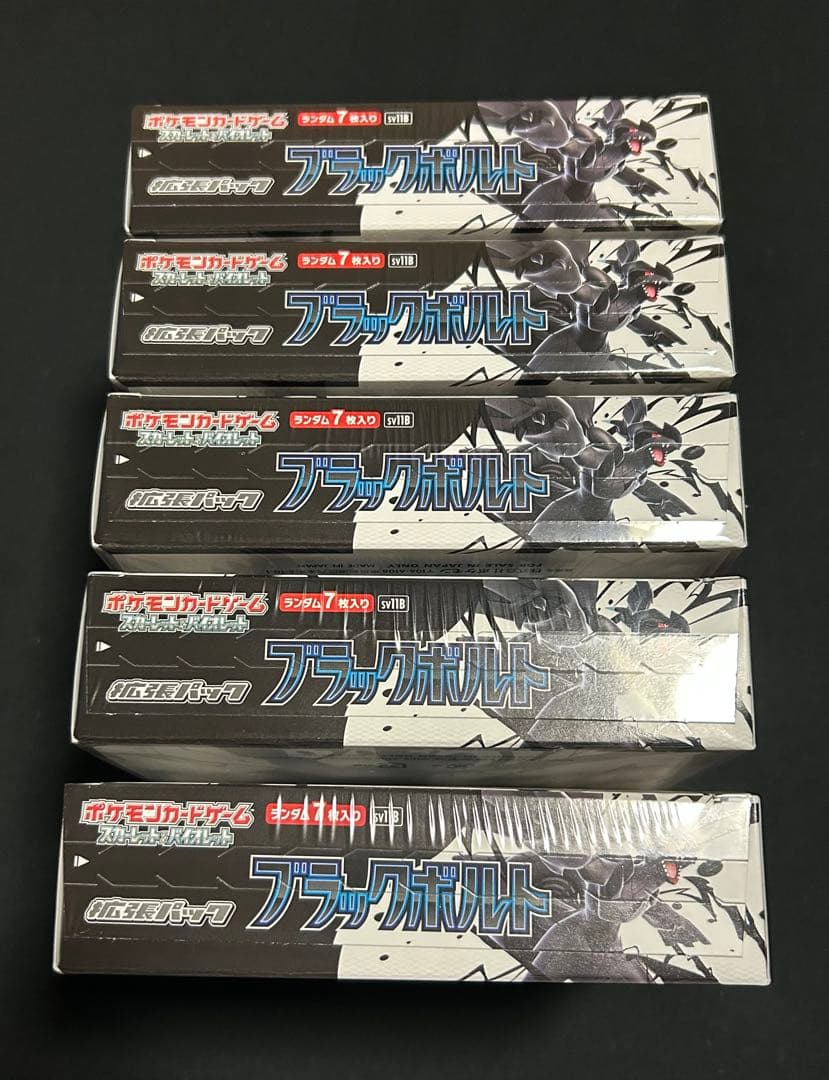 ポケモンカード 10box 全シュリンク付き ブラックボルト ホワイトフレア