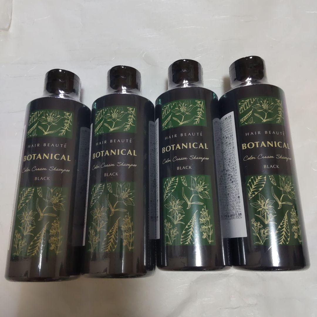 ボタニカルカラークリームシャンプーブラック4本 フューチャーラボ / ボタニカルカラークリームシャンプーの公式商品
