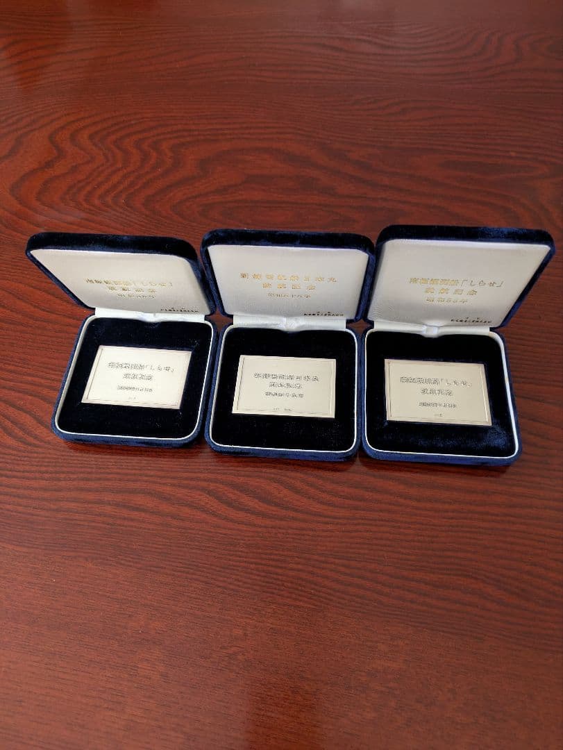 記念硬貨セット 純銀3点 新練習帆船日本丸 南極観測船「しらせ」 テレビ東京開局60周年特別企画「日本⇔南極35000㎞！南極観測船“しらせ