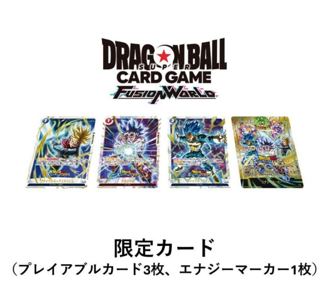 ドラゴンボール Sparking! ZERO 特装版限定カードセット