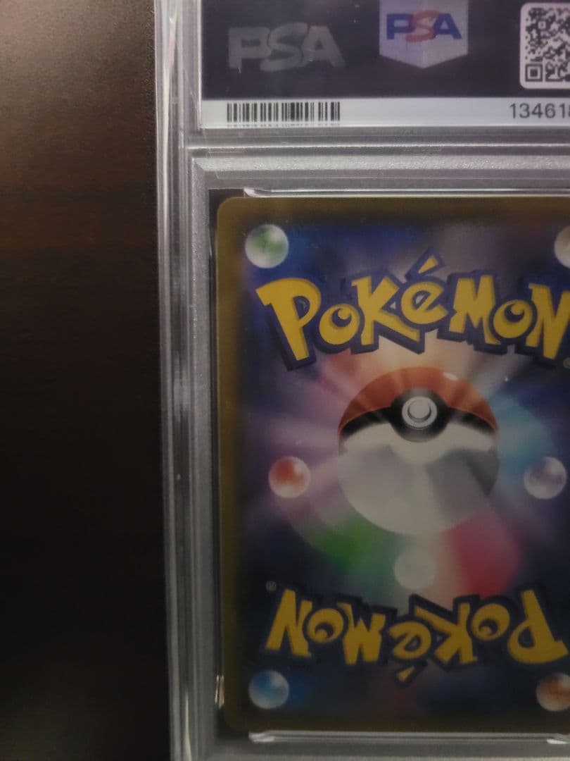 ブラッキー V SA PSA10