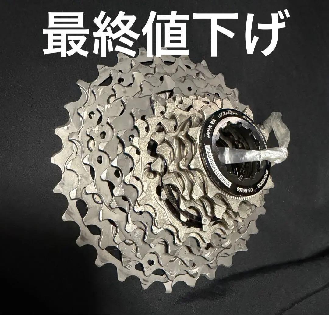 CS-R9200 カセットスプロケット 12s 11-30T シマノ DURA-ACE（デュラエース）CS-R9200-12 カセットスプロケット11