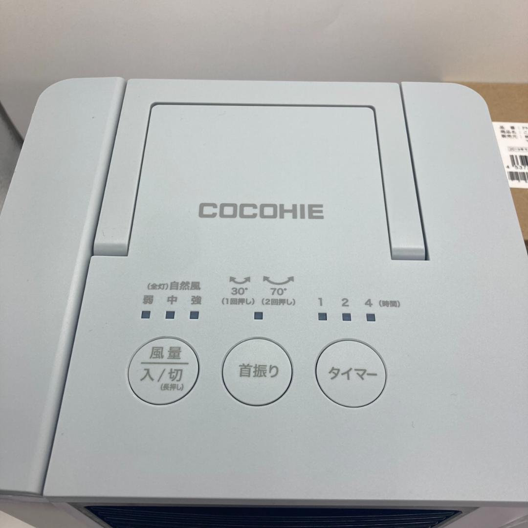 ▽ここひえ R6 ショップジャパン 2024年モデル 冷風機 ① - メルカリ