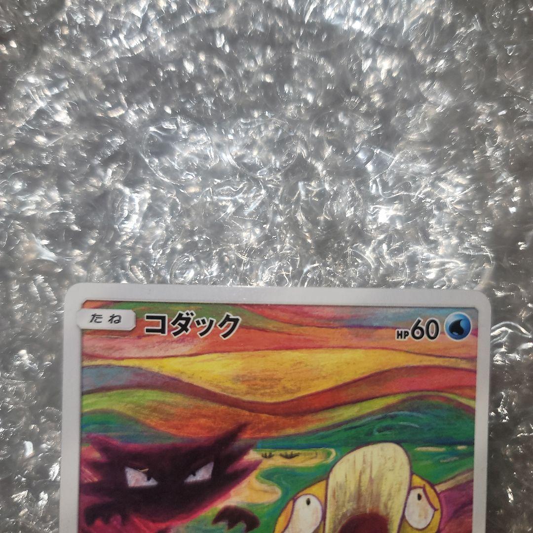 コダック：ムンク展×ポケモンカードゲーム PROMO SM-Pプロモカード 28