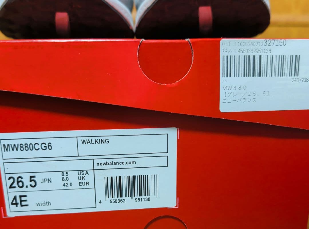 最終値下げ!! ニューバランス MW880CG6 26.5cm 4E