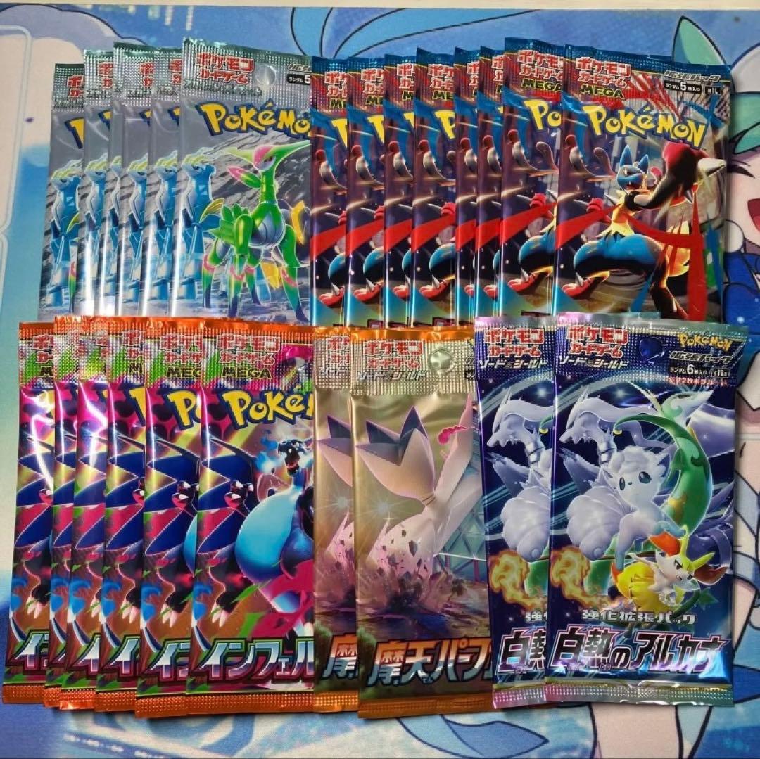 ポケモンカード 未開封 絶版 - メルカリ