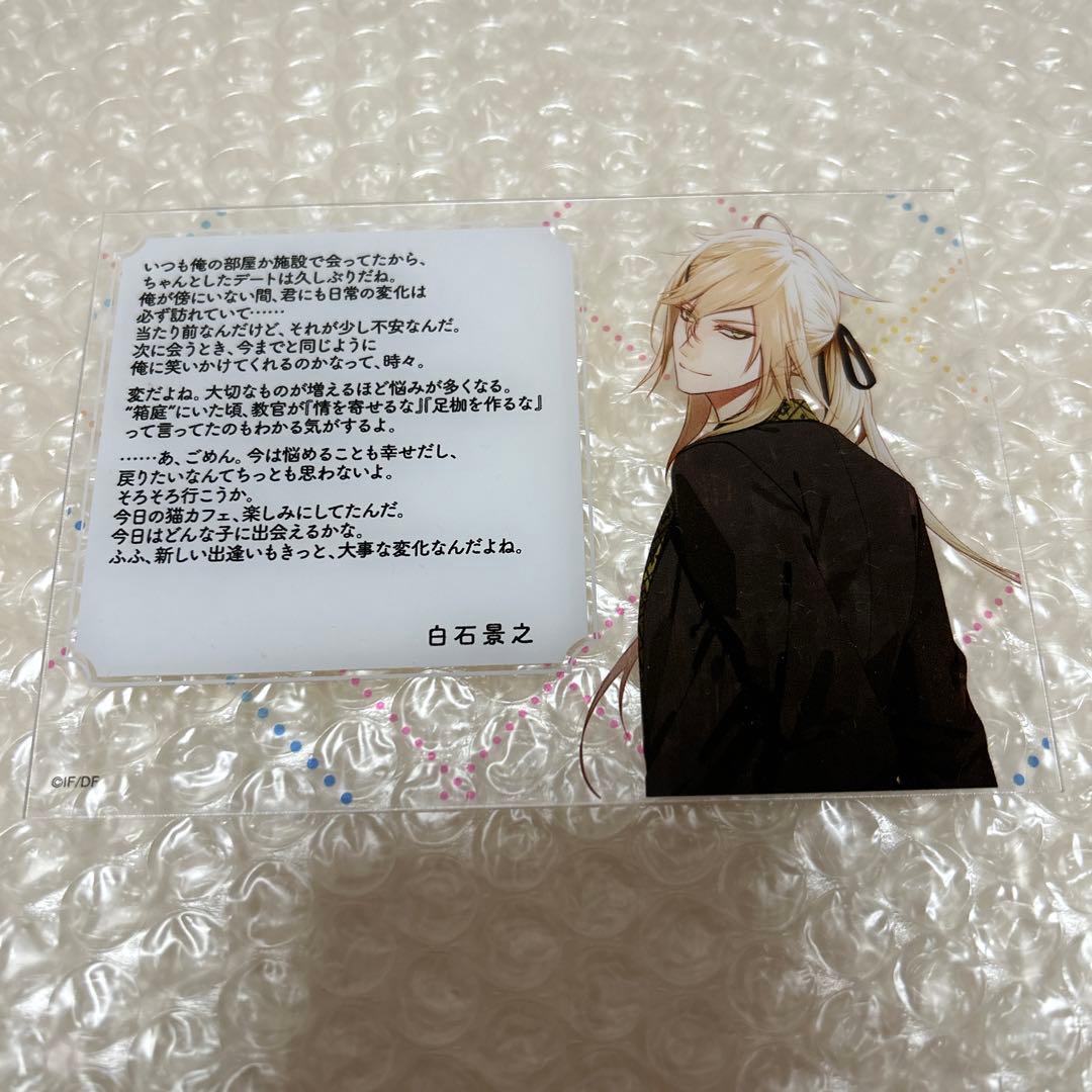 オトメイト オトパ カラマリ アクリル メッセージ カード メセカ 白石