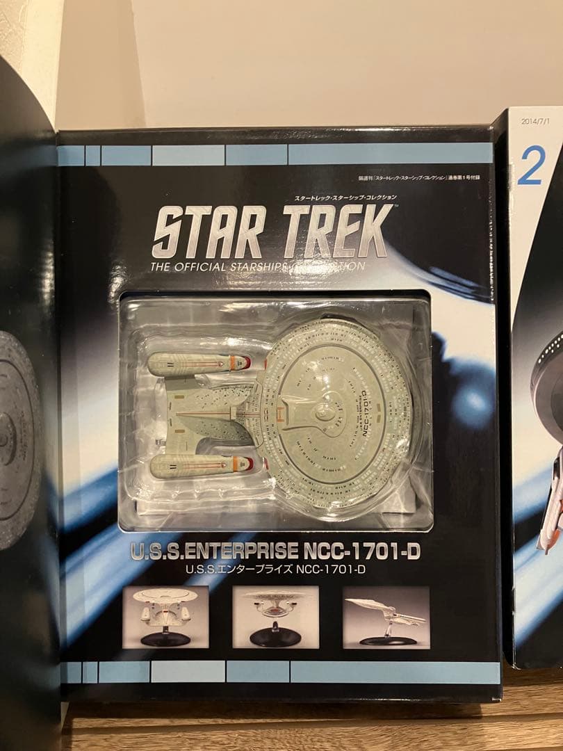 スタートレック　オフィシャルスターシップコレクション　1号〜7号 未開封