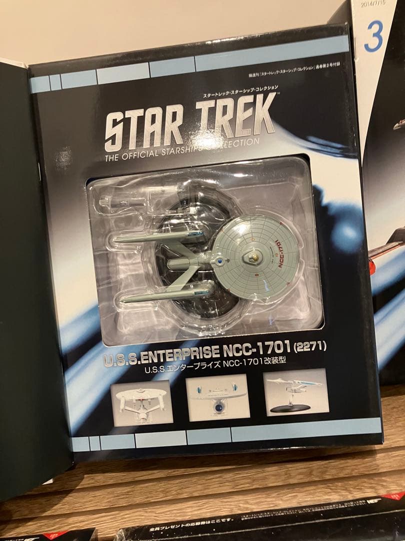 スタートレック　オフィシャルスターシップコレクション　1号〜7号 未開封