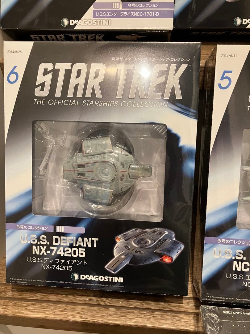 スタートレック　オフィシャルスターシップコレクション　1号〜7号 未開封