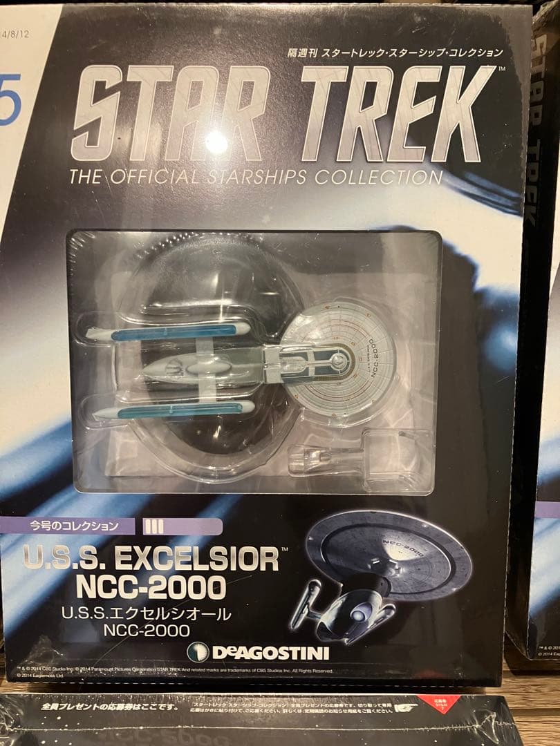 スタートレック　オフィシャルスターシップコレクション　1号〜7号 未開封