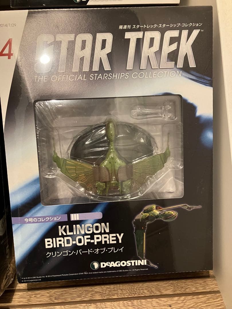 スタートレック　オフィシャルスターシップコレクション　1号〜7号 未開封