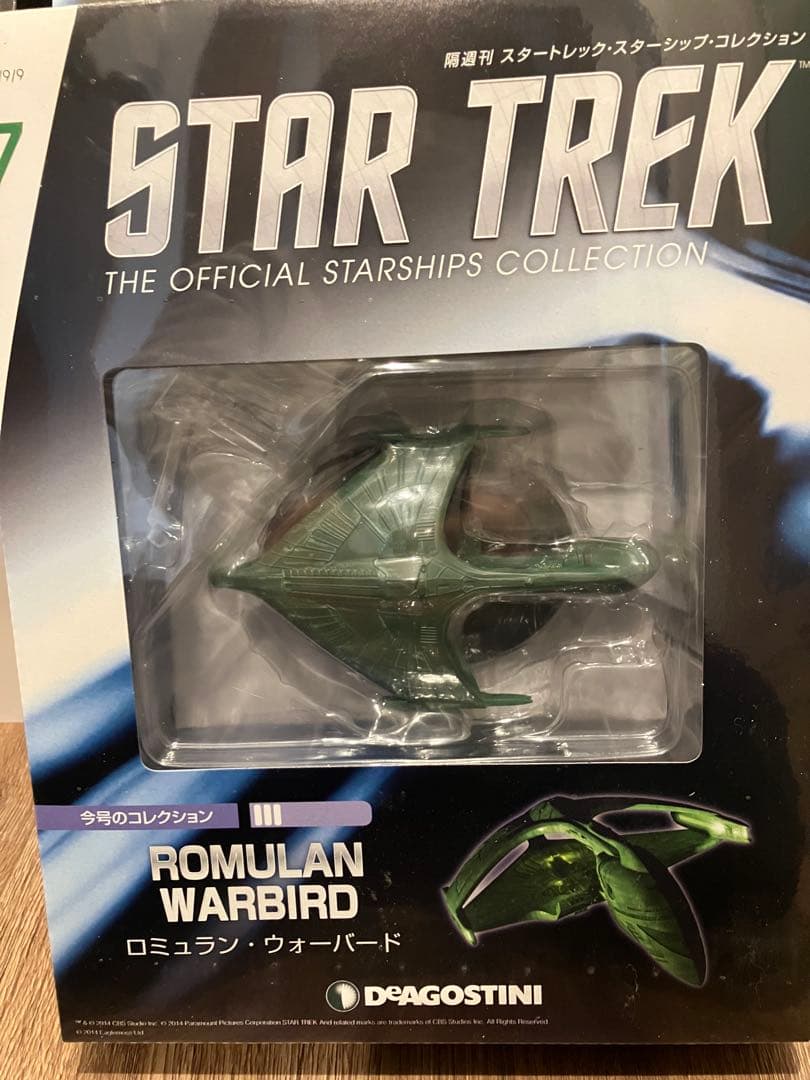 スタートレック　オフィシャルスターシップコレクション　1号〜7号 未開封