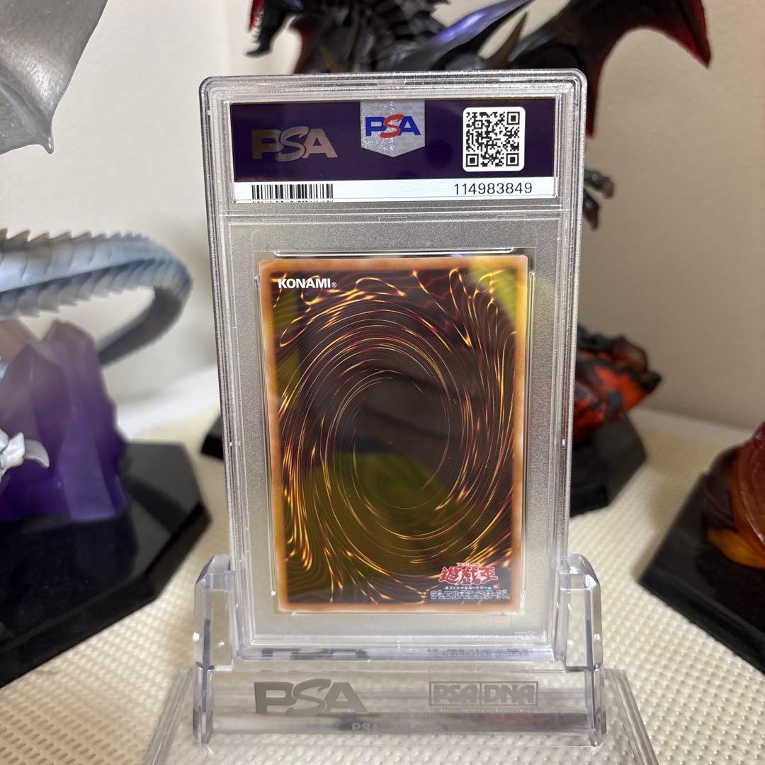 【PSA10】青眼の白龍 浮世絵風　25周年記念