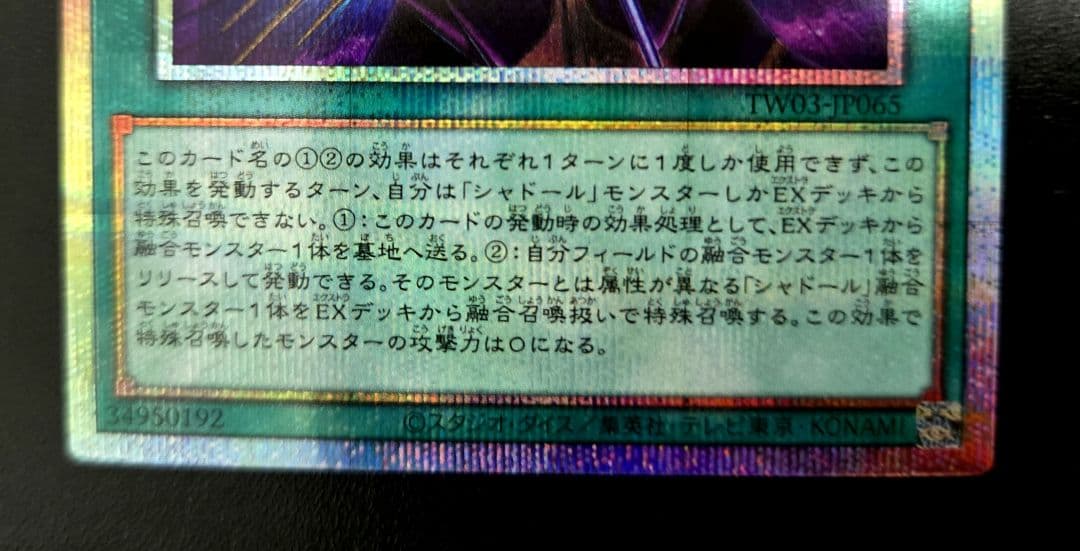 遊戯王　凍てし心が映す神影　プリズマティックシークレットレア1枚