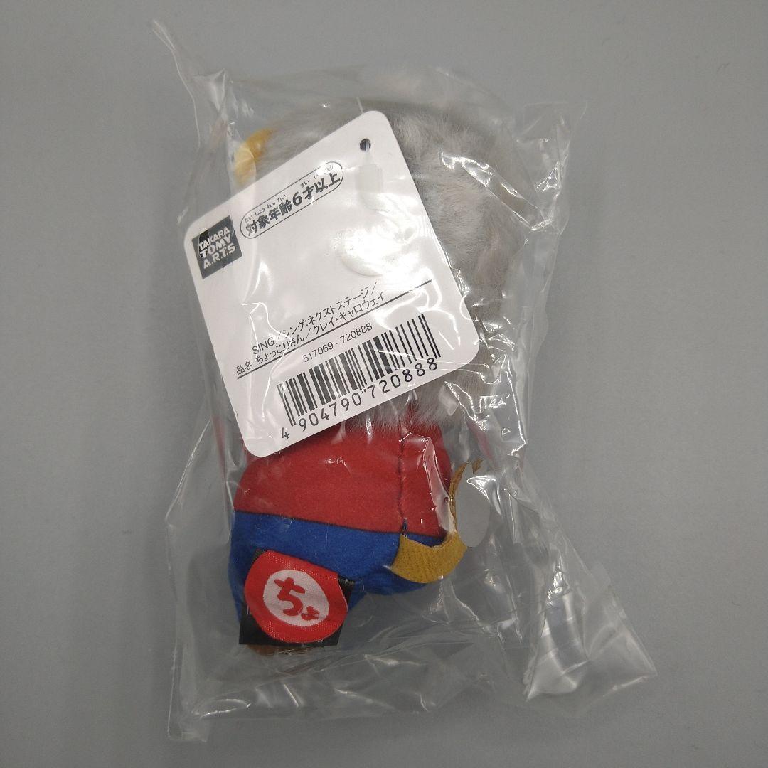 B'z 稲葉浩志 SING シング クレイ・キャロウェイ ちょっこりさん