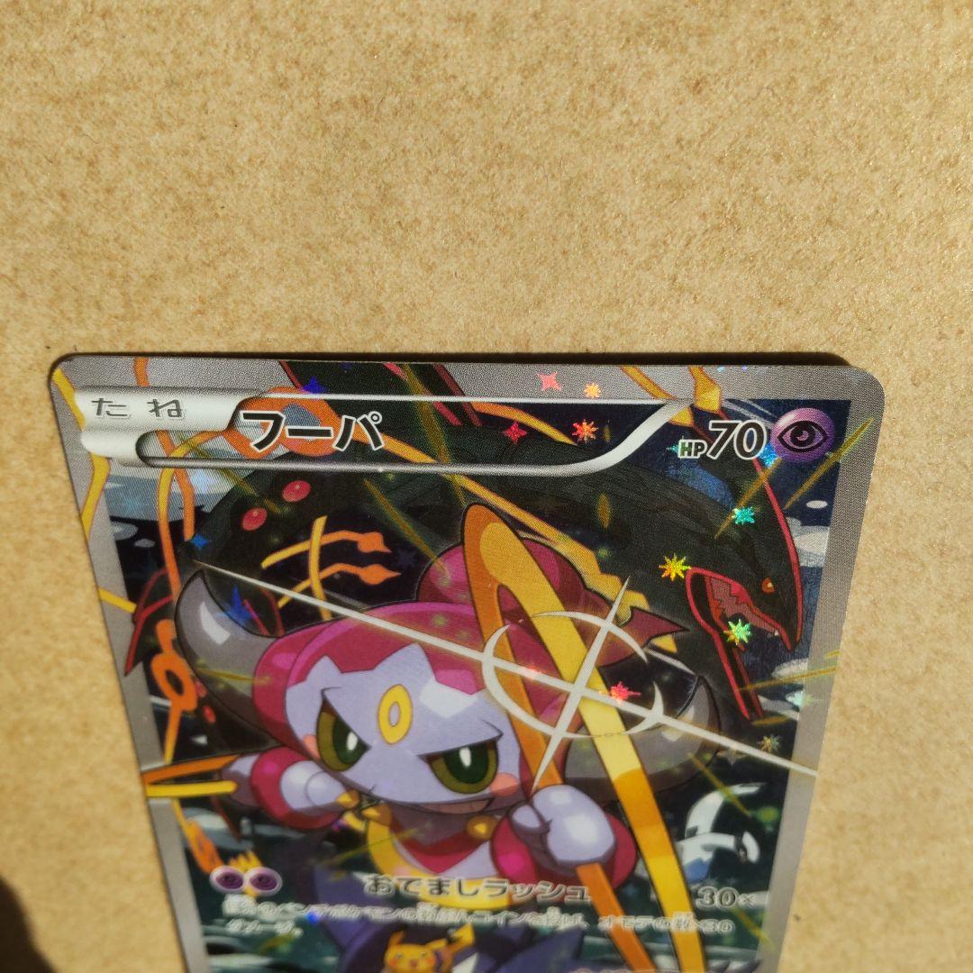 フーパ：光輪の超魔神 フーパ 入場者プレゼント PROMO XYシリーズ