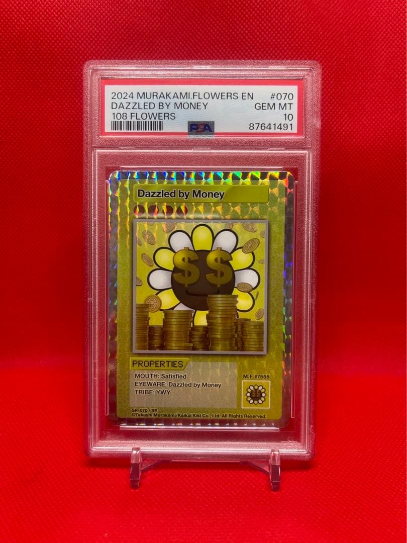 PSA10☆村上隆☆108フラワーズ☆迅速発送☆金に目がくらむ