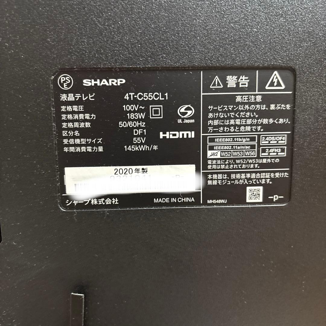 SHARP 55インチ 液晶テレビ 4T-C55CL1 ジャンク、液晶が映らない SHARP 4T-C55HP1 55V型 液晶テレビ AQUOS XLED | ヤマダウェブコム
