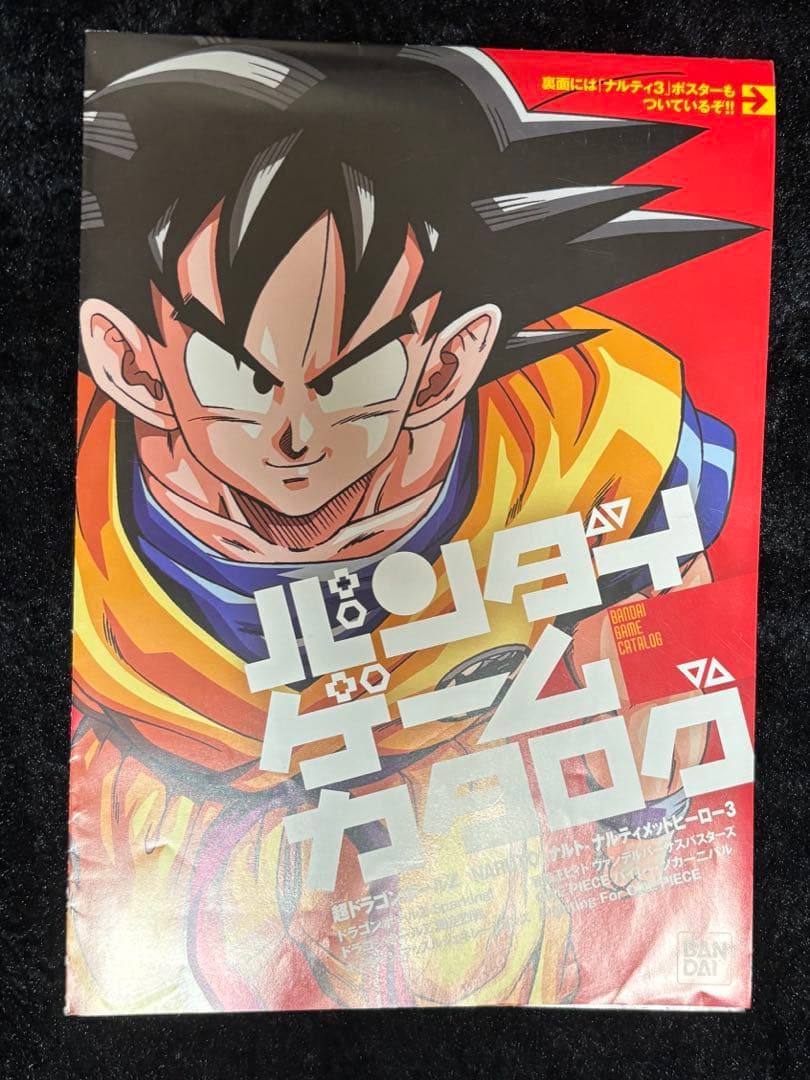 【希少】NARUTO: Narutimate Hero 3 ポスター