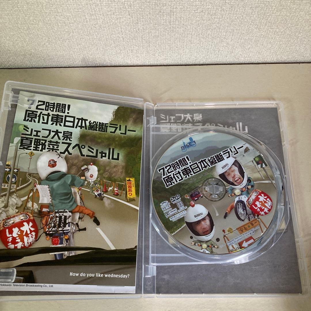 水曜どうでしょう第16弾 第20弾セット - メルカリ