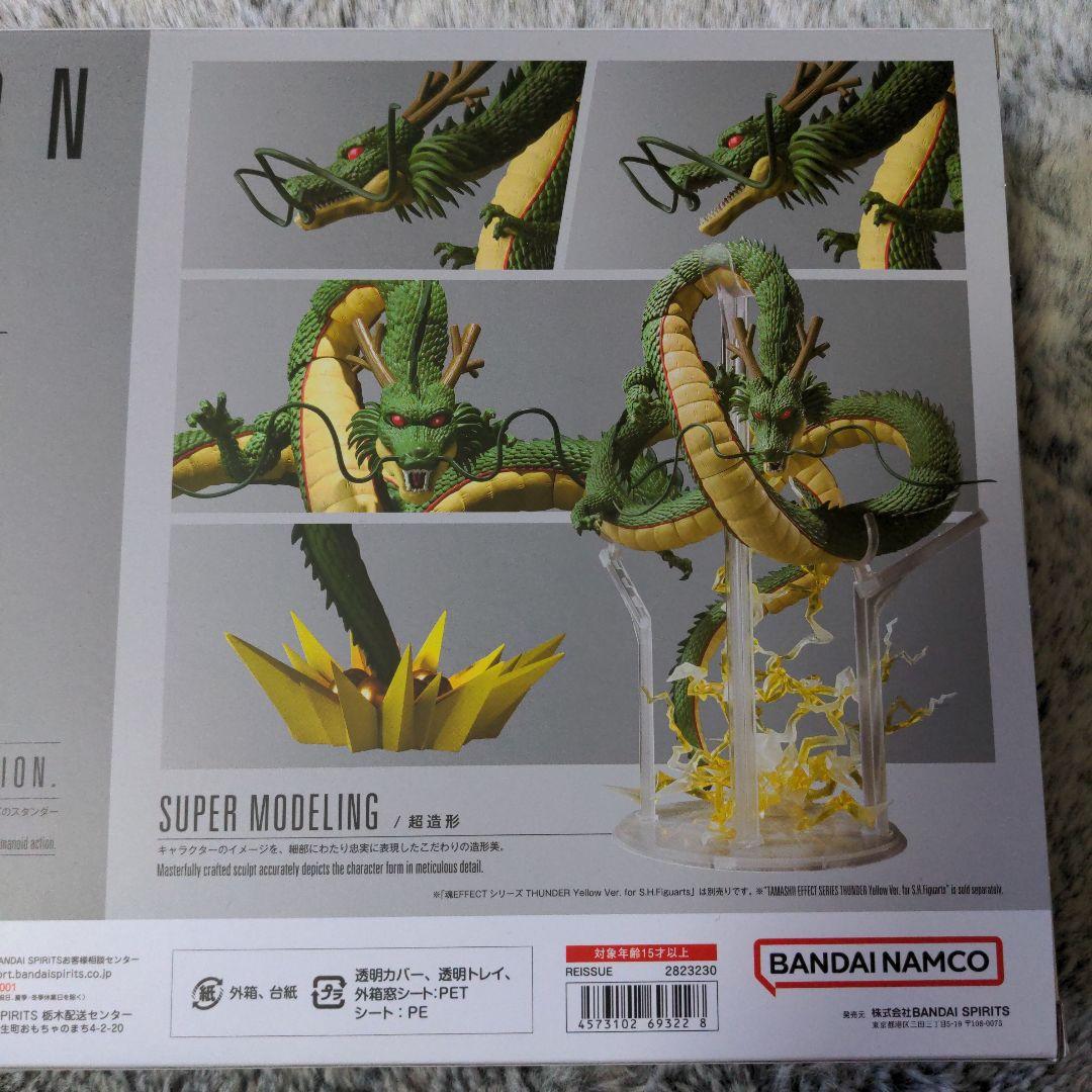 【新品未開封品】S.H.Figuarts SHENRON ドラゴンボール 神龍