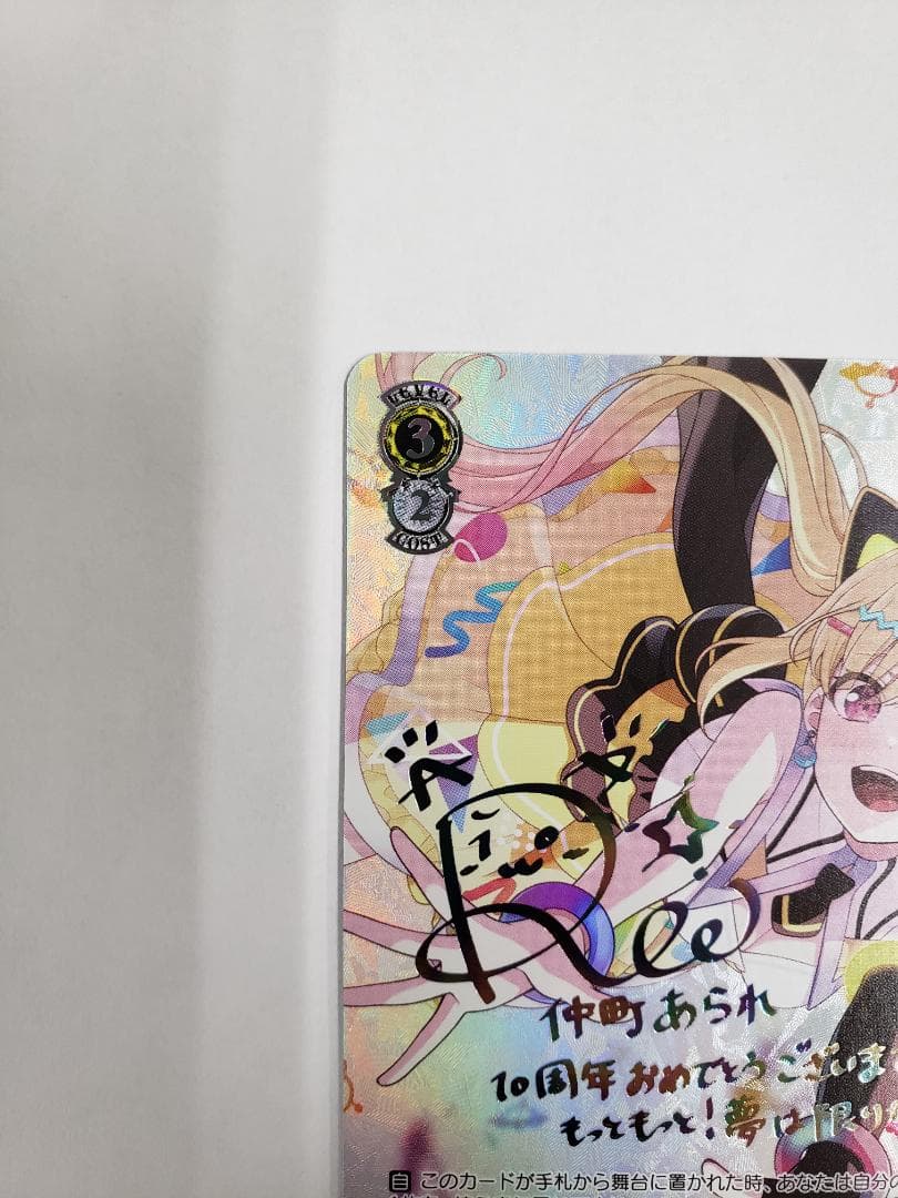 ヴァイスシュヴァルツ “夢と現実を飛び越える”仲町あられ SSP WS