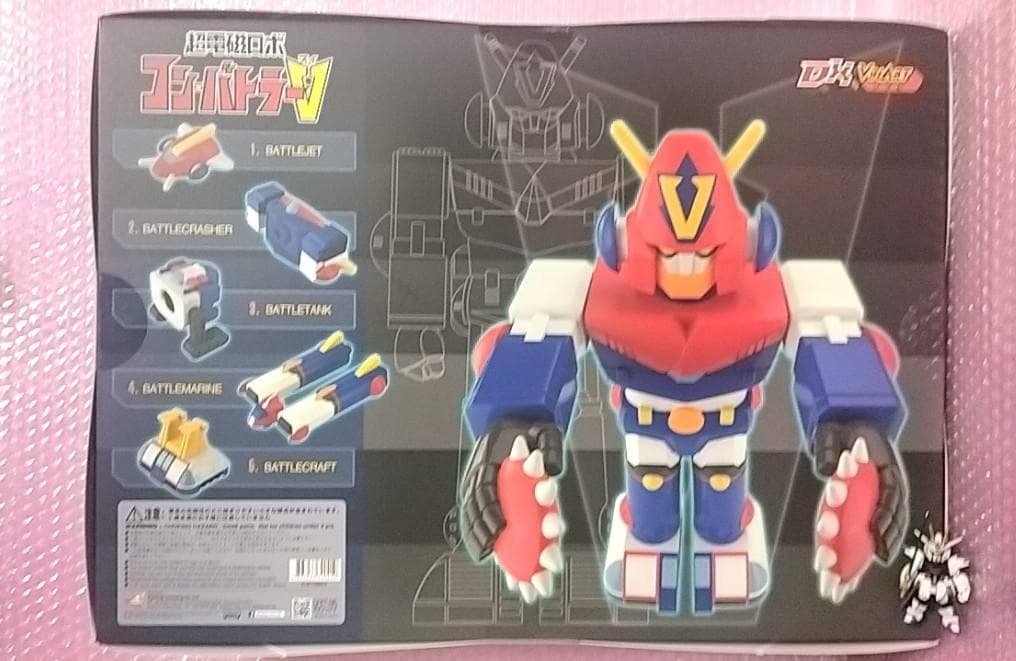 メディコム DX VINART ソフビ 超電磁ロボ コンバトラーV