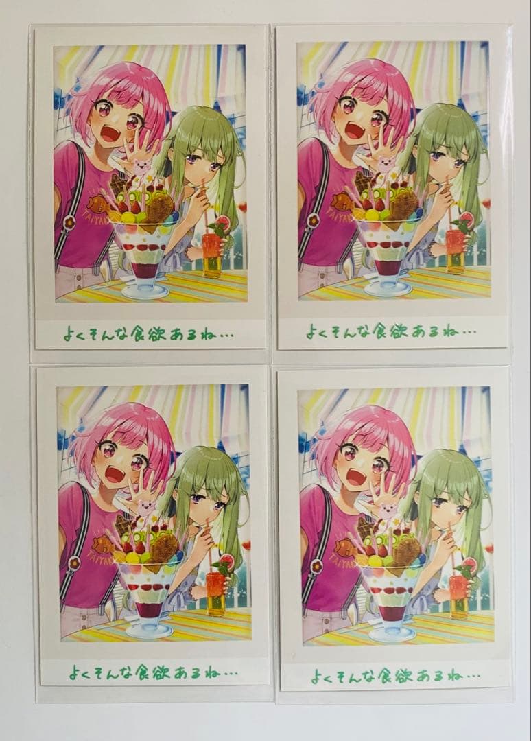 プロセカ バラ売り