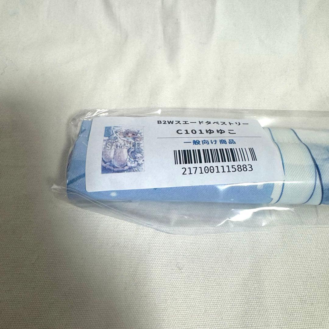 ゆゆこ B2 タペストリー C101 ⭐︎送料込み⭐︎ - メルカリ