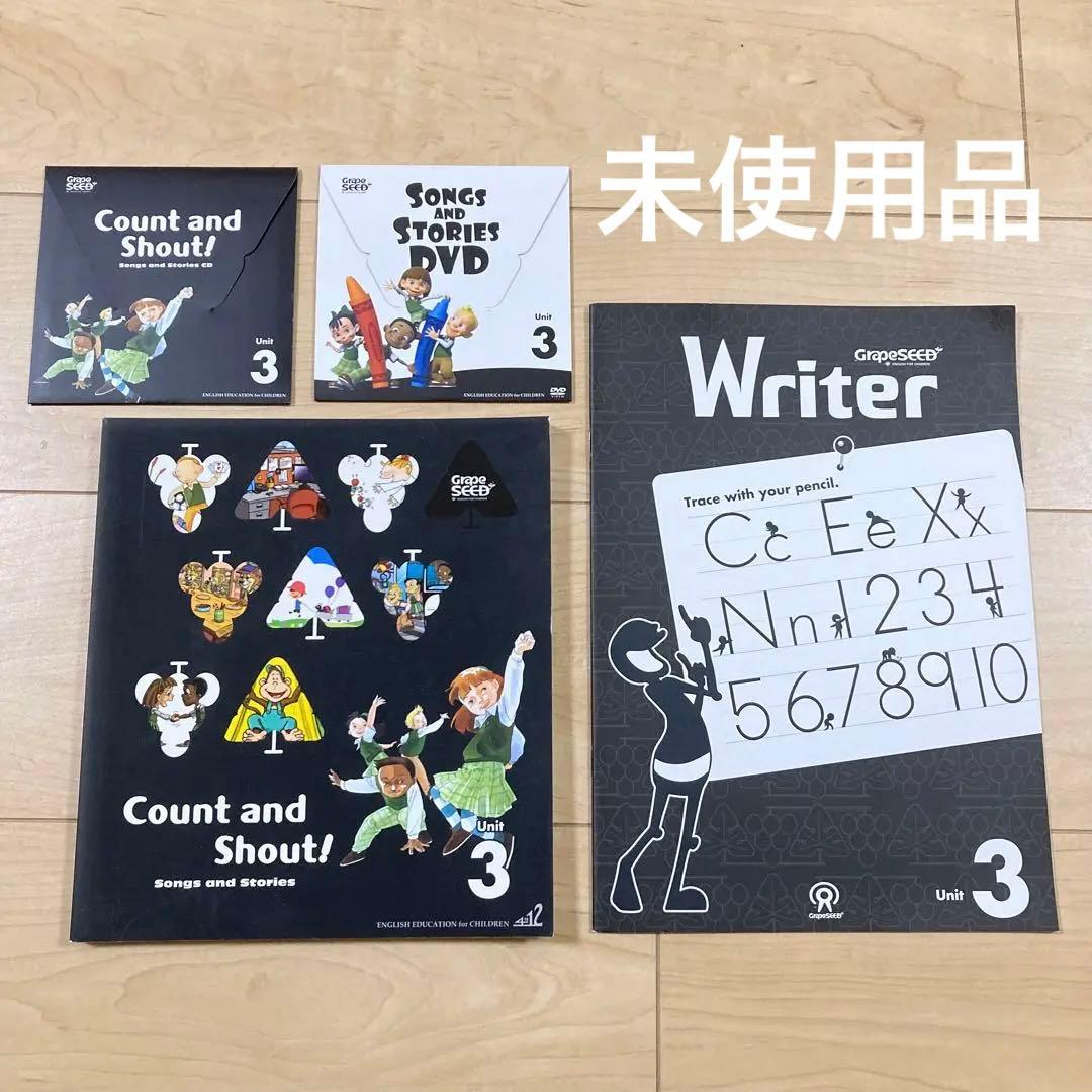 GrapeSEED グレープシード 英語教材 unit3 ユニット3 セット - メルカリ