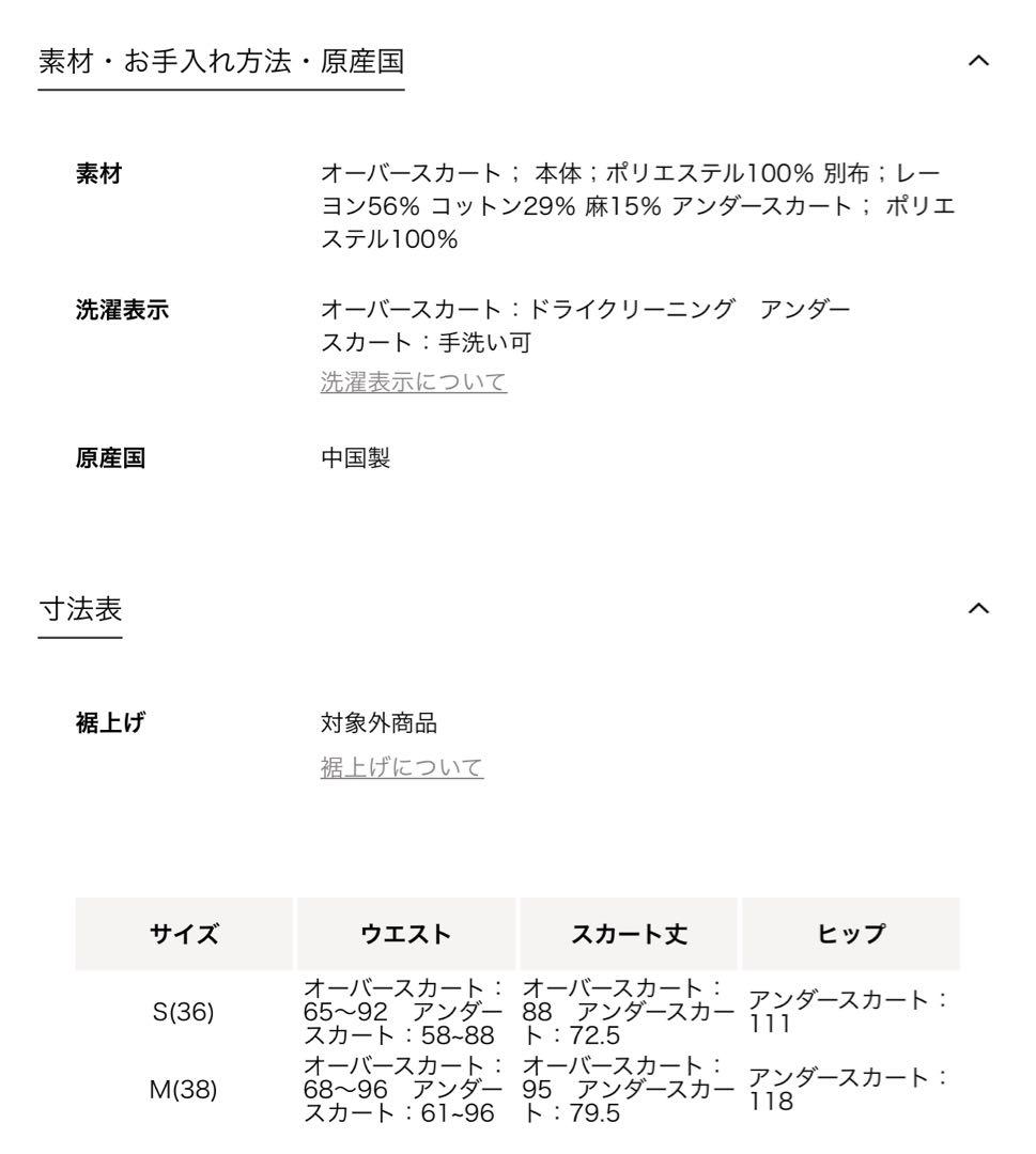 NR様専用】＊AEWEN MATOPH＊ダブルプリーツマキシスカート 38 - メルカリ