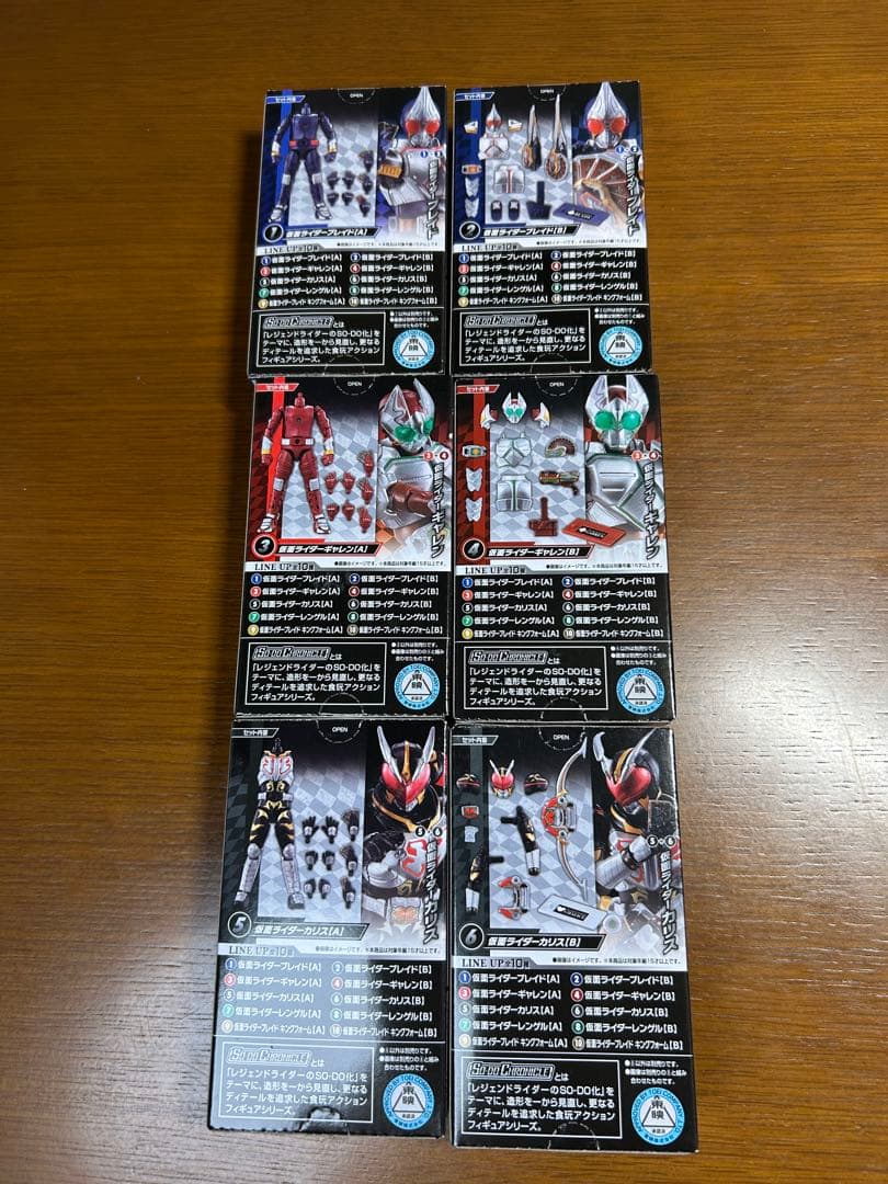 未開封 SO-DO CHRONICLE 仮面ライダー剣 ブレイド コンプ