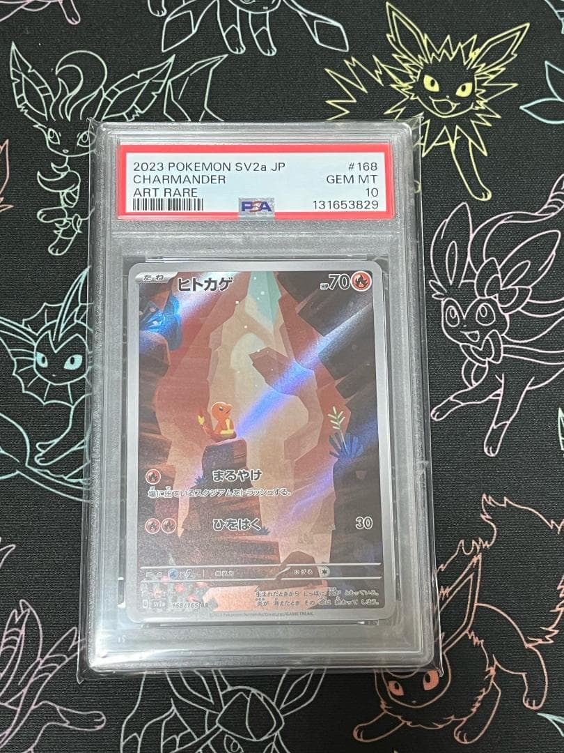 PSA10 ヒトカゲ AR SV2a 168/165 ポケモンカード151 Charmander [AR] 168/165 SV2a Pokemon 151 Japan Card Scarlet Violet
