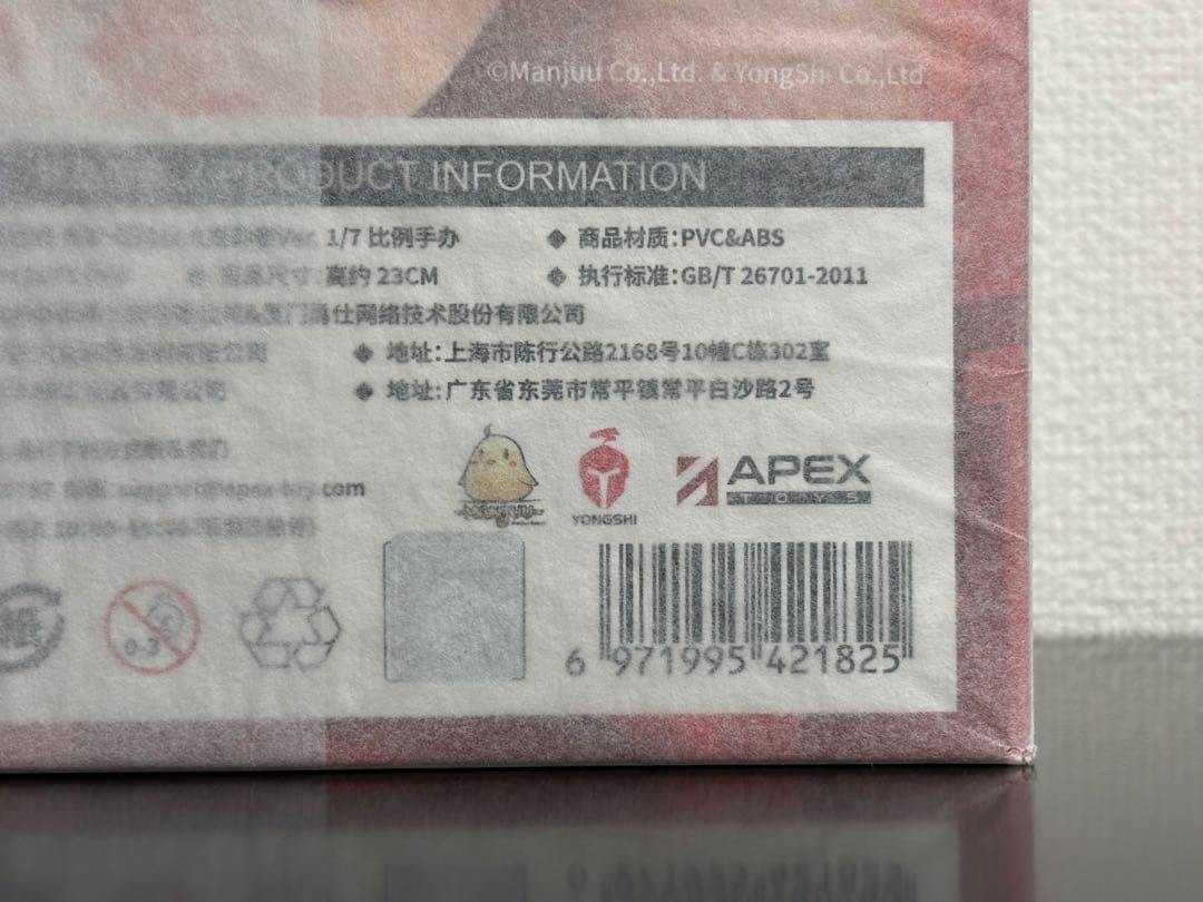 アズールレーン 定安 白玉柔憐Ver. 保護紙付き