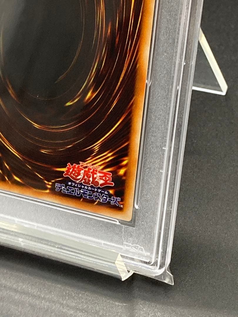 【PSA10は世界に21枚のみ】デビルゾア　遊戯王　ウルトラレア　1999