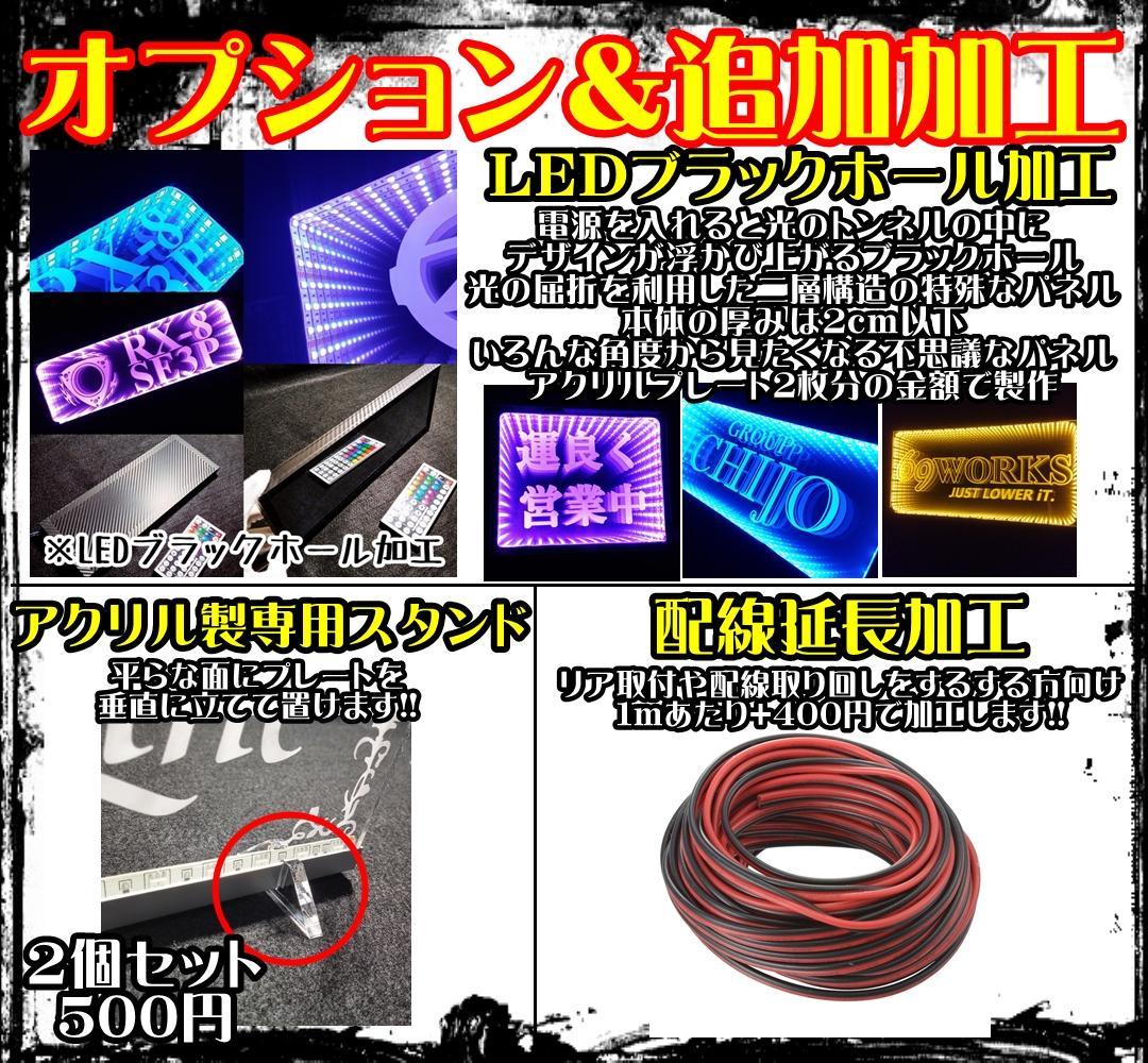 左官屋稼業① LEDアクリルプレートトラック アンドン デコトラ 職人 外