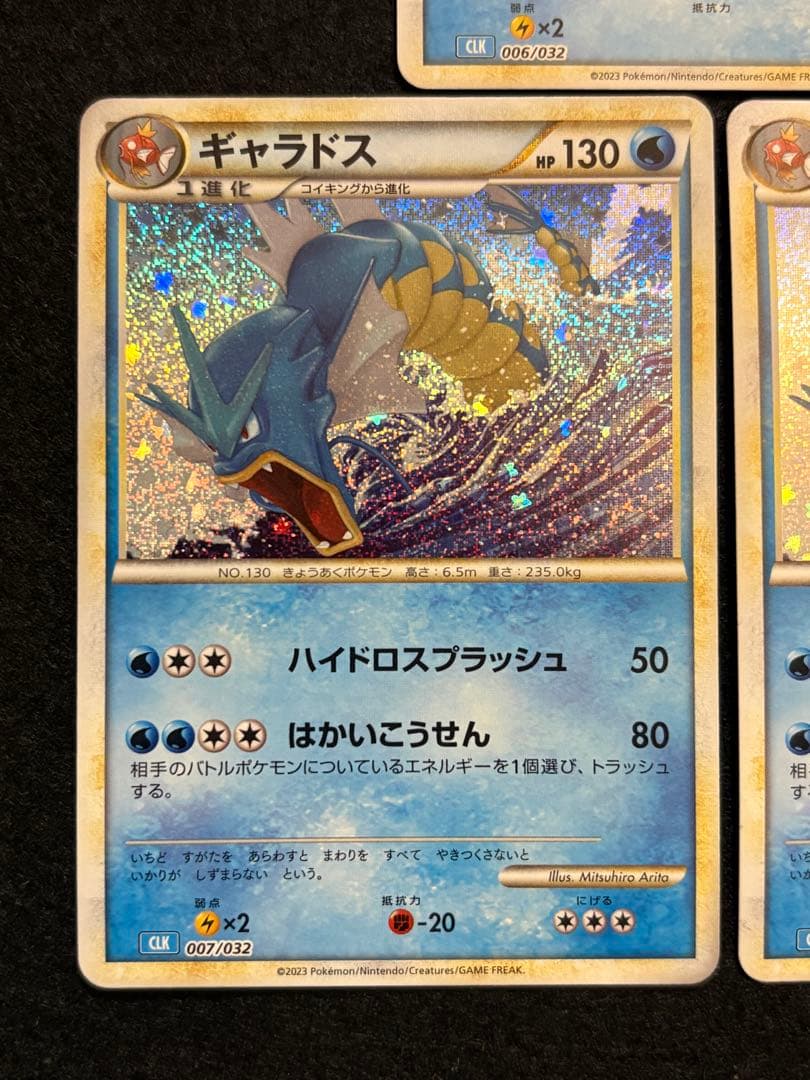 コイキング ギャラドス ポケモンカードClassic CLK】3枚セット - メルカリ