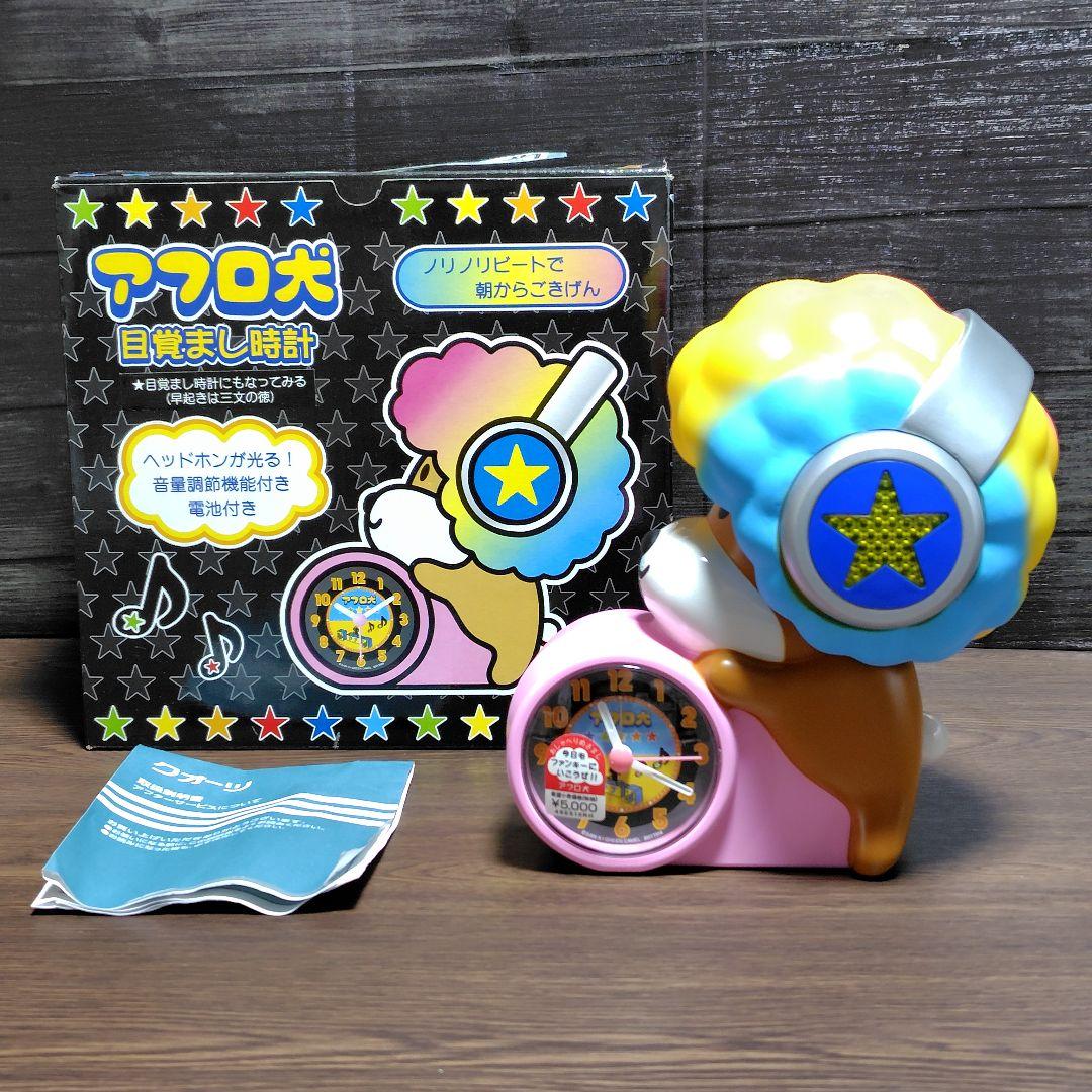 アフロ犬 目覚まし時計 未使用品 箱入り - メルカリ