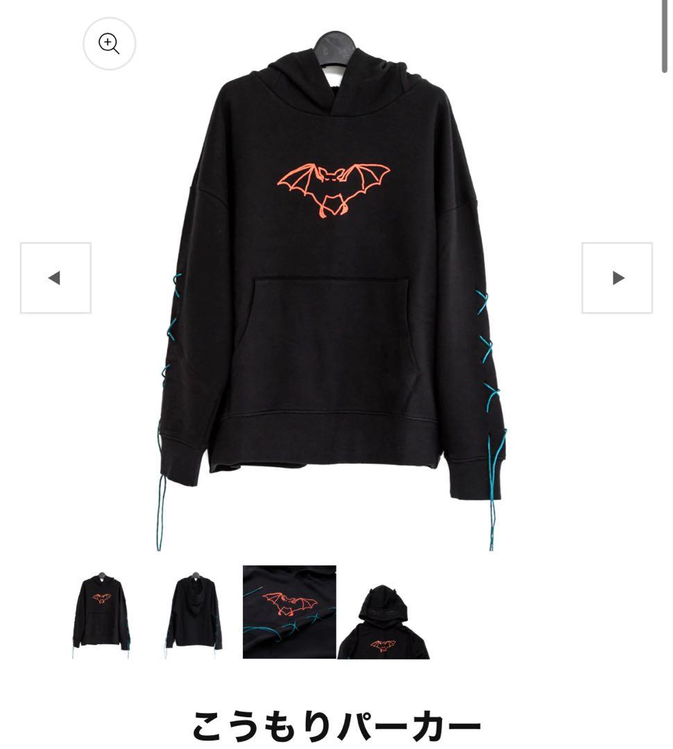 新品未開封 米津玄師 Flamingo こうもり パーカー