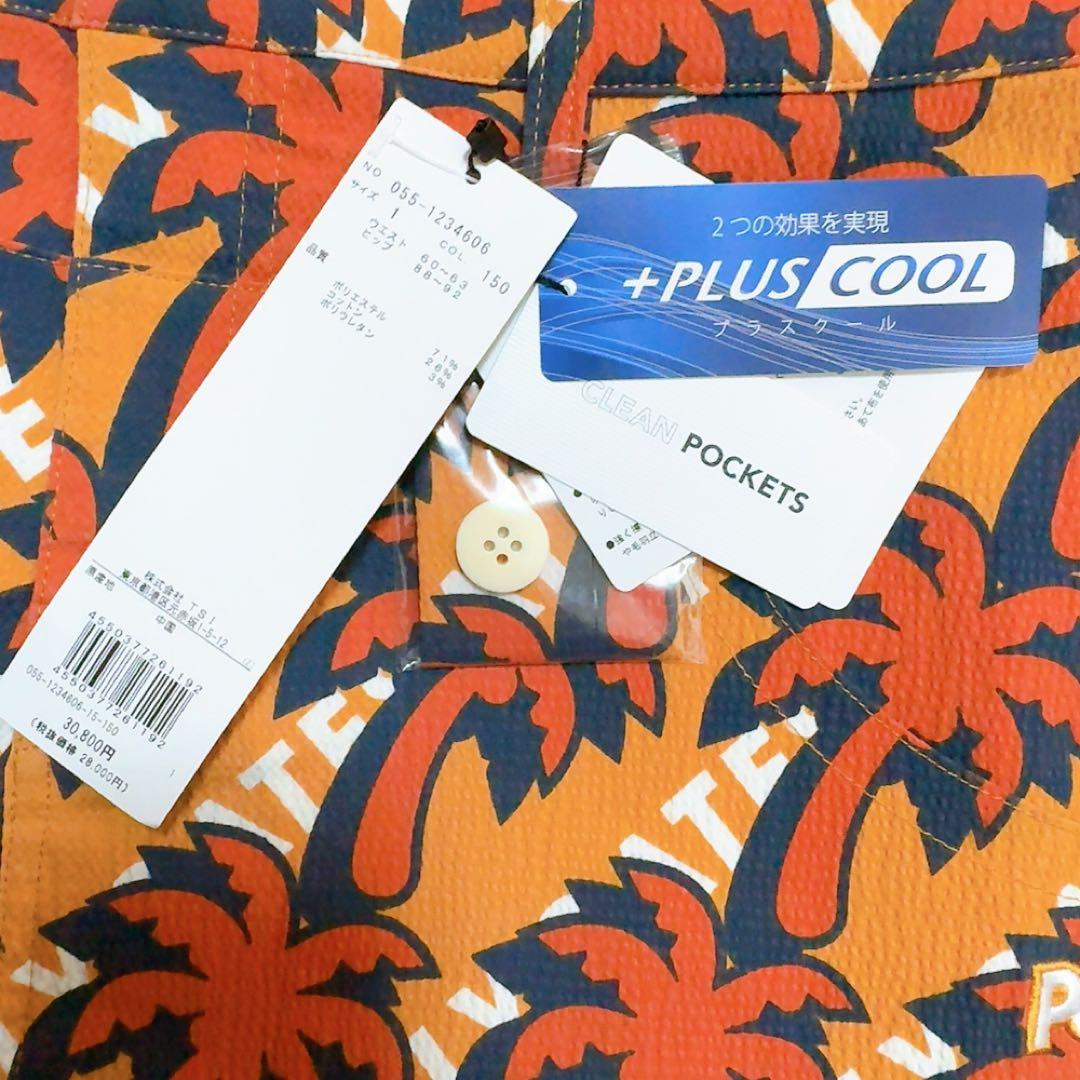 パーリーゲイツ スカート オレンジ×パームツリー総柄 M 新品 正規品